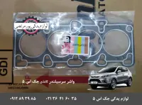 واشر سرسیلندر کاغذی جک S5 وارداتی